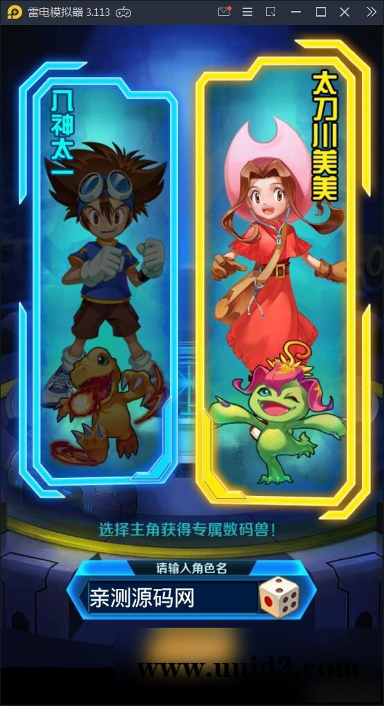 回合卡牌手游【掌灵数码世界】2021整理Win一键服务端+安卓+在线内充【站长亲测】