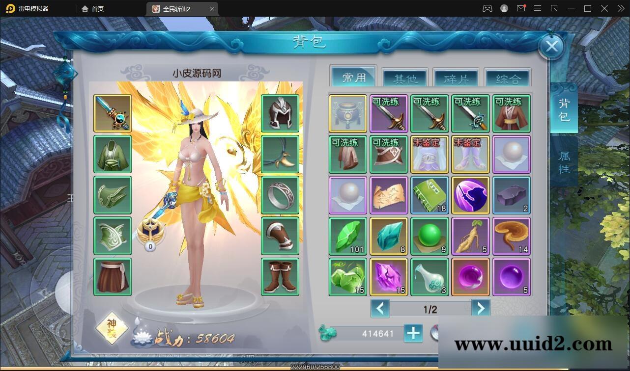 仙侠手游【全民斩仙2】最新整理Linux手工服务端+GM后台+双端【站长亲测】