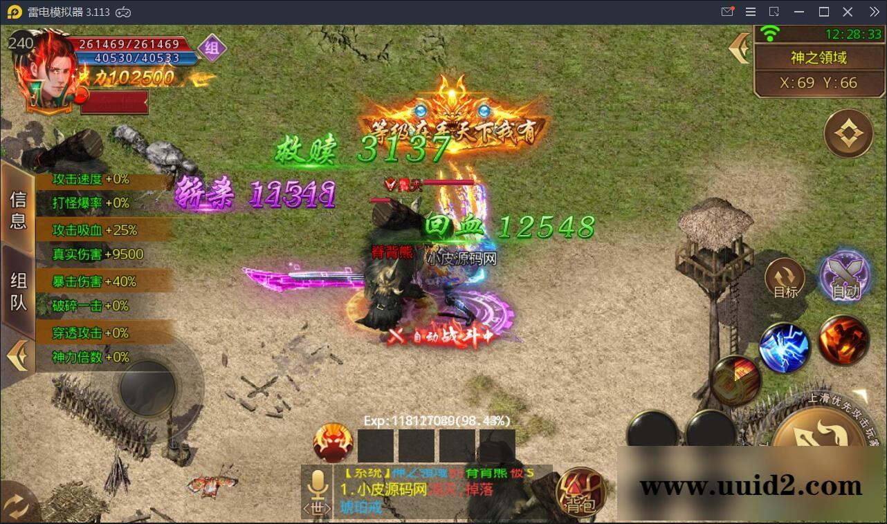 白日门传奇手游【九渊神器单职业战旗版】10月整理单职业Win一键即玩服务端+GM后台【站长亲测】