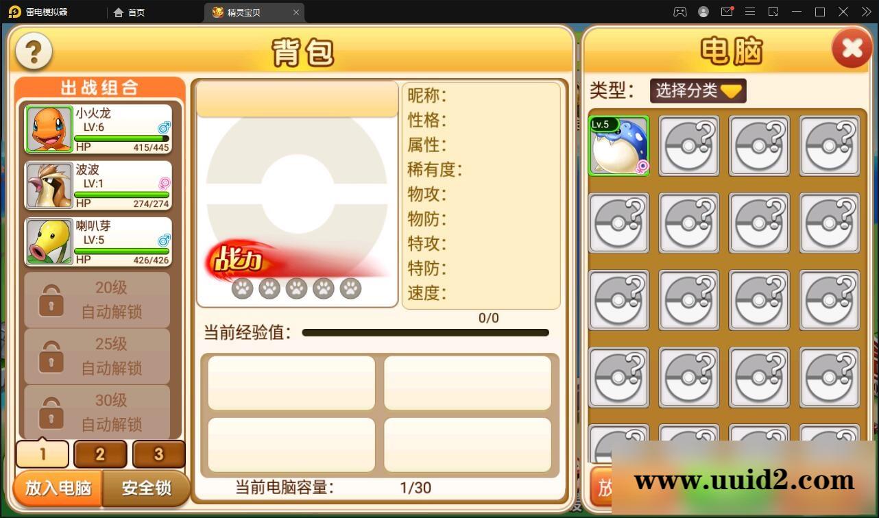 回合卡牌手游【精灵宝可梦】10月整理Linux手工服务端+安卓苹果双端【站长亲测】