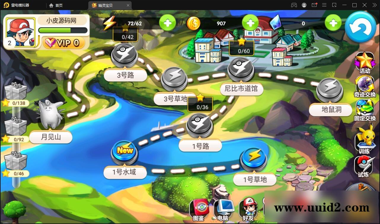 回合卡牌手游【精灵宝可梦】10月整理Linux手工服务端+安卓苹果双端【站长亲测】