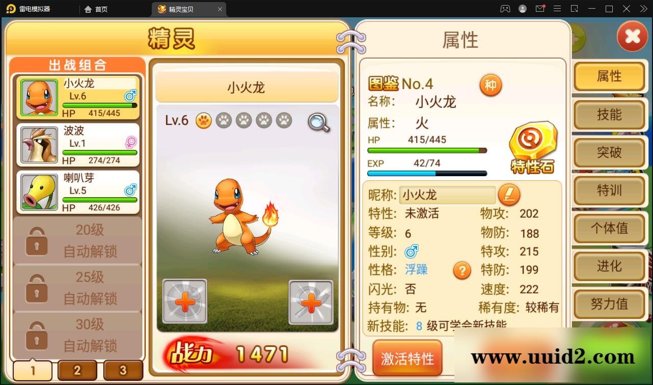 回合卡牌手游【精灵宝可梦】10月整理Linux手工服务端+安卓苹果双端【站长亲测】