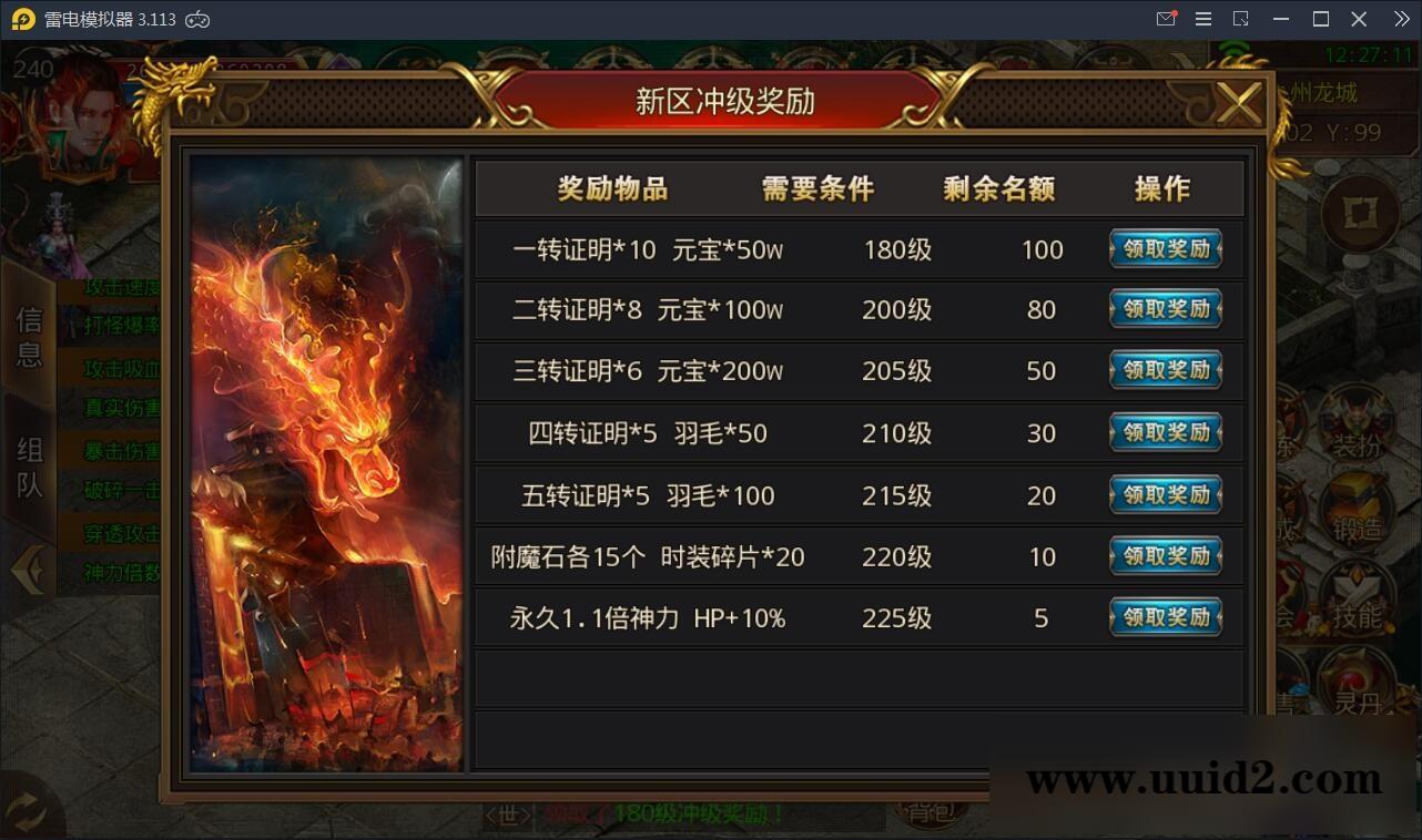 白日门传奇手游【九渊神器单职业战旗版】10月整理单职业Win一键即玩服务端+GM后台【站长亲测】