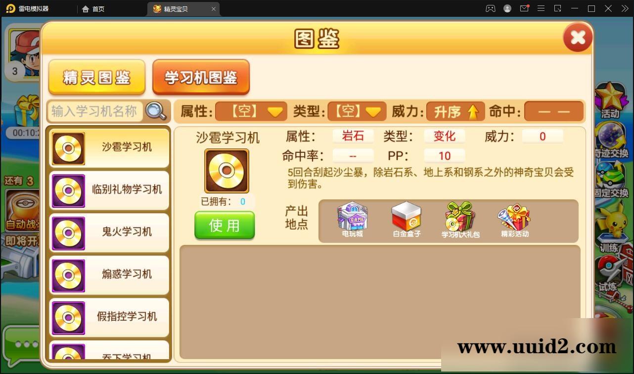 回合卡牌手游【精灵宝可梦】10月整理Linux手工服务端+安卓苹果双端【站长亲测】