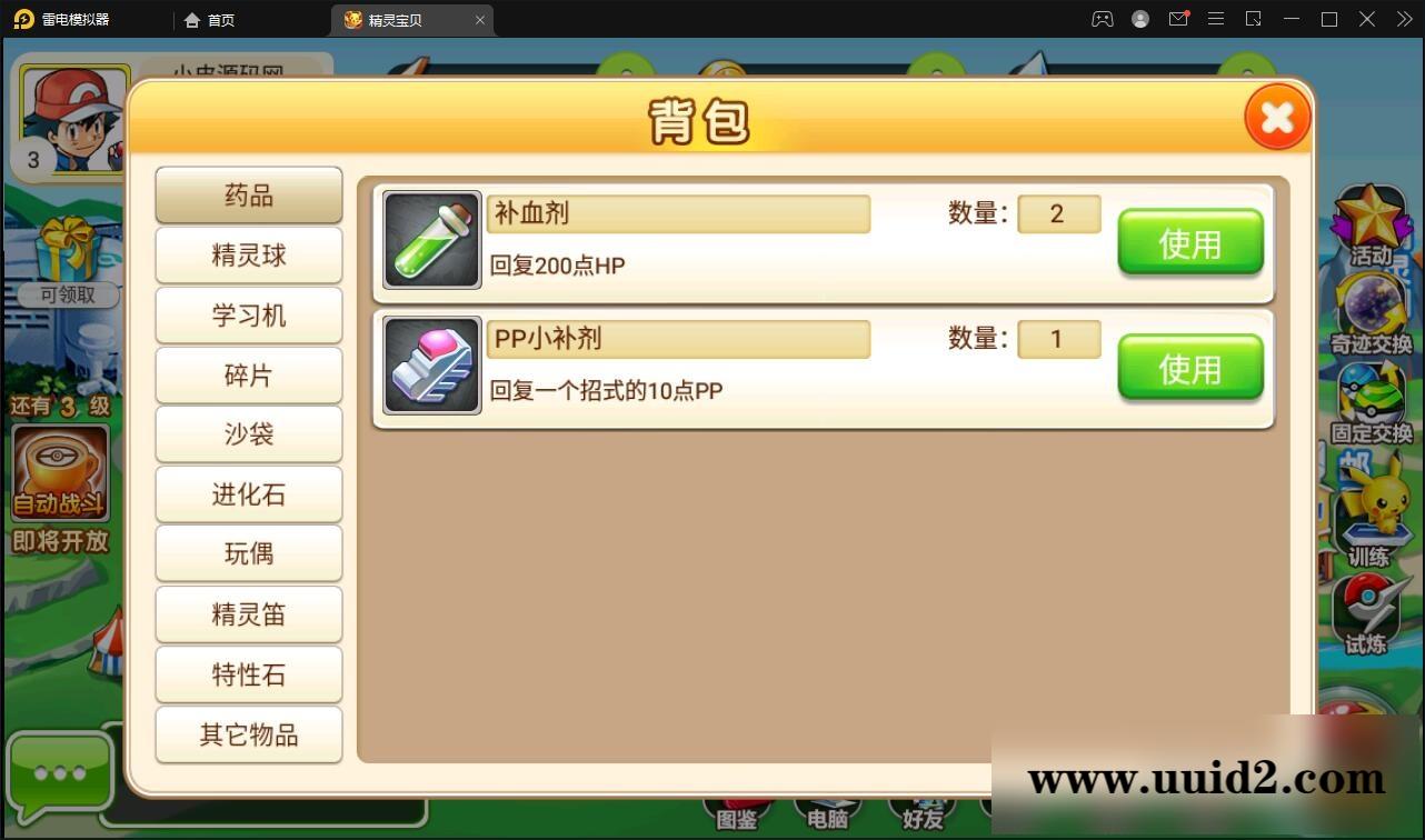 回合卡牌手游【精灵宝可梦】10月整理Linux手工服务端+安卓苹果双端【站长亲测】