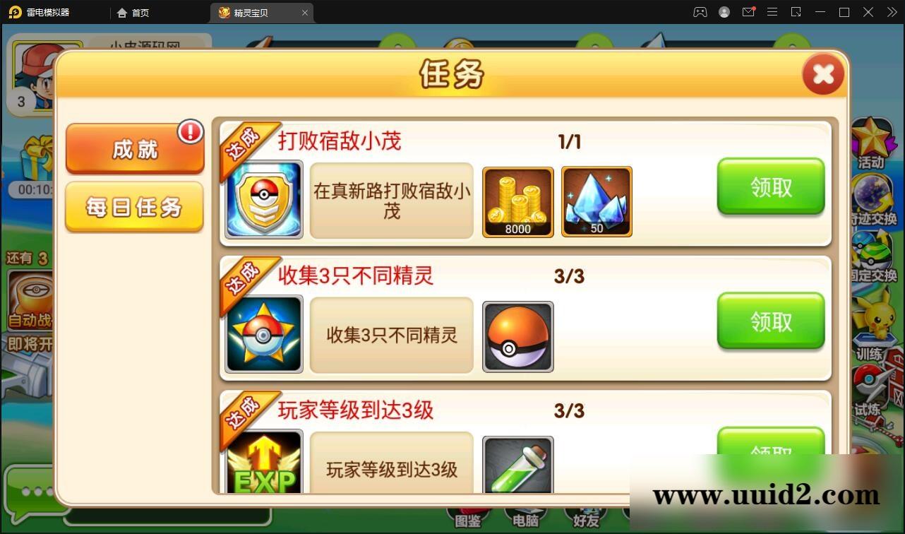 回合卡牌手游【精灵宝可梦】10月整理Linux手工服务端+安卓苹果双端【站长亲测】