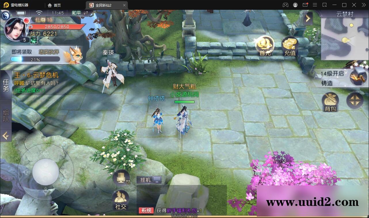 仙侠手游【全民斩仙2】最新整理Linux手工服务端+GM后台+双端【站长亲测】