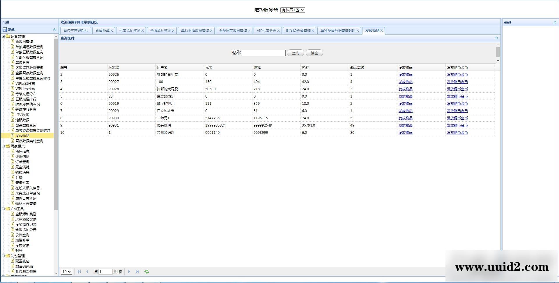 回合制手游【有侠气】2021整理WIN一键服务端+GM工具+安卓客户端+运营后台【站长亲测】