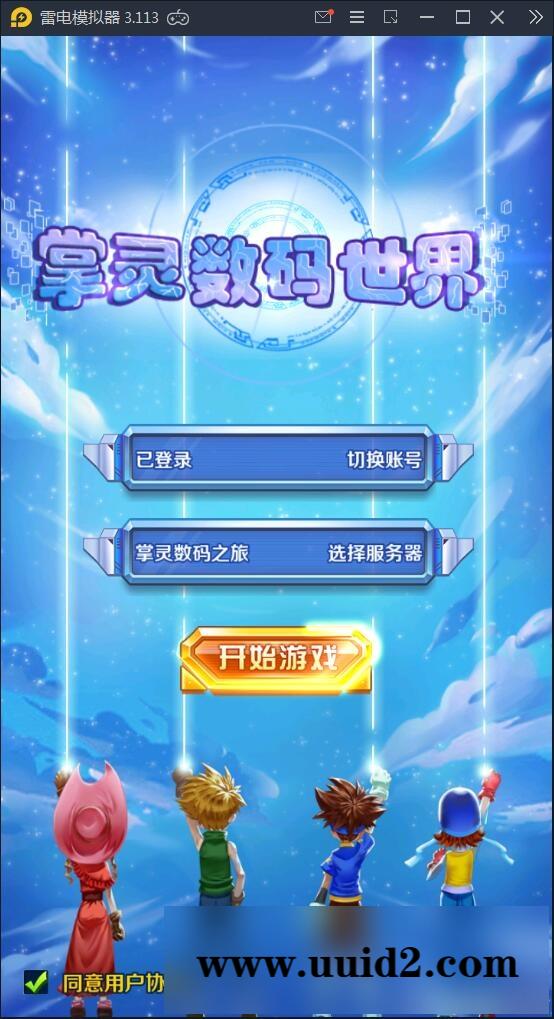 回合卡牌手游【掌灵数码世界】2021整理Win一键服务端+安卓+在线内充【站长亲测】