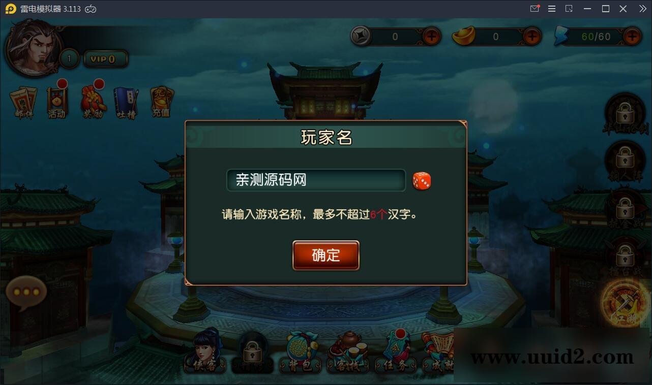 回合制手游【有侠气】2021整理WIN一键服务端+GM工具+安卓客户端+运营后台【站长亲测】