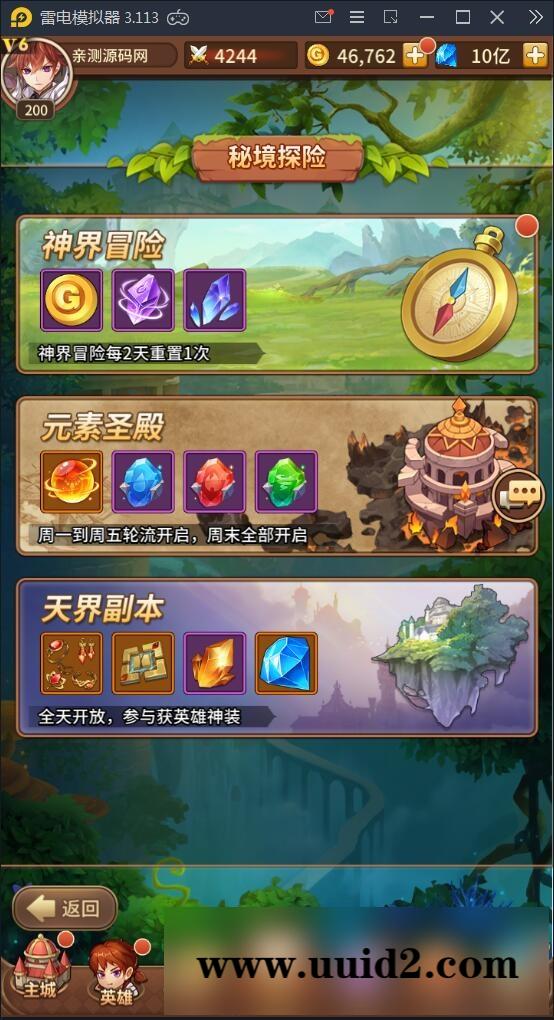 闪烁之光【荣誉之光】10月整理Linux手工服务端+安卓+GM后台【站长亲测】