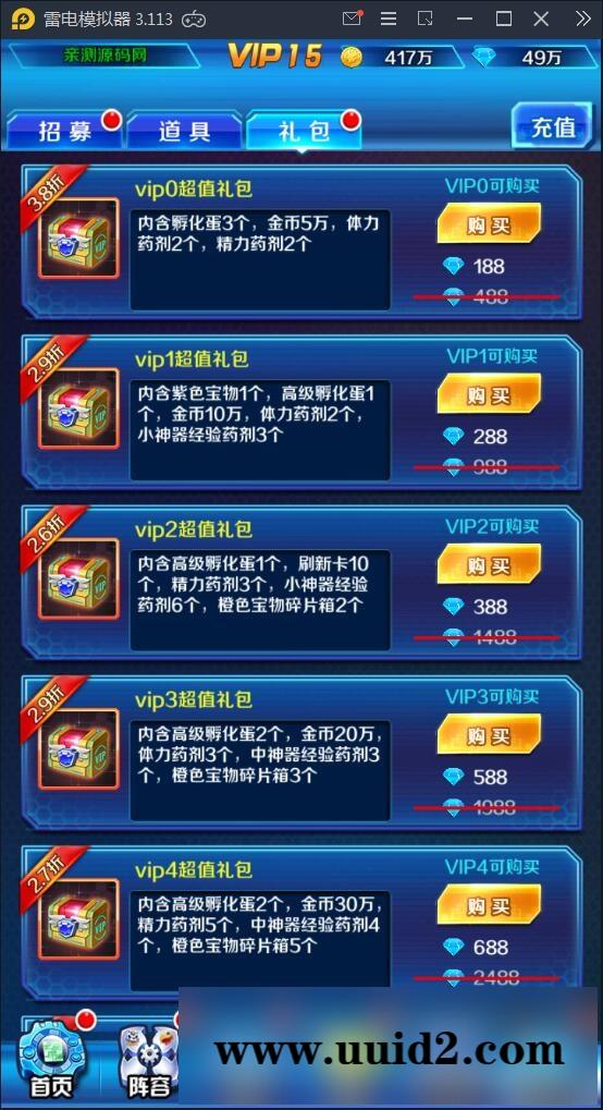 回合卡牌手游【掌灵数码世界】2021整理Win一键服务端+安卓+在线内充【站长亲测】