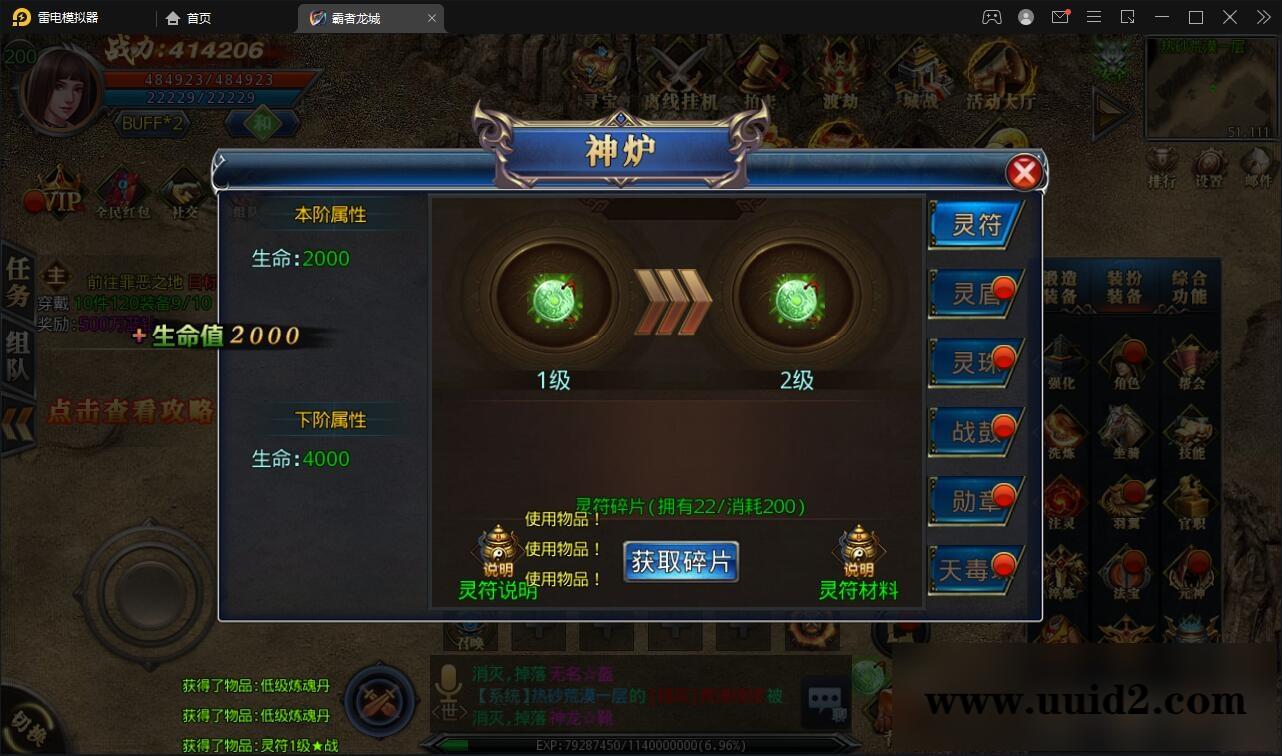 白日门传奇手游【单职业霸者龙城】2021整理Win服务端+洗练+注灵+淬炼+特装+坐骑+法宝+龙刃+传承+元神+GM后台【站长亲测】