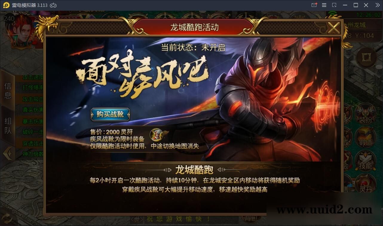 白日门传奇手游【九渊神器单职业战旗版】10月整理单职业Win一键即玩服务端+GM后台【站长亲测】