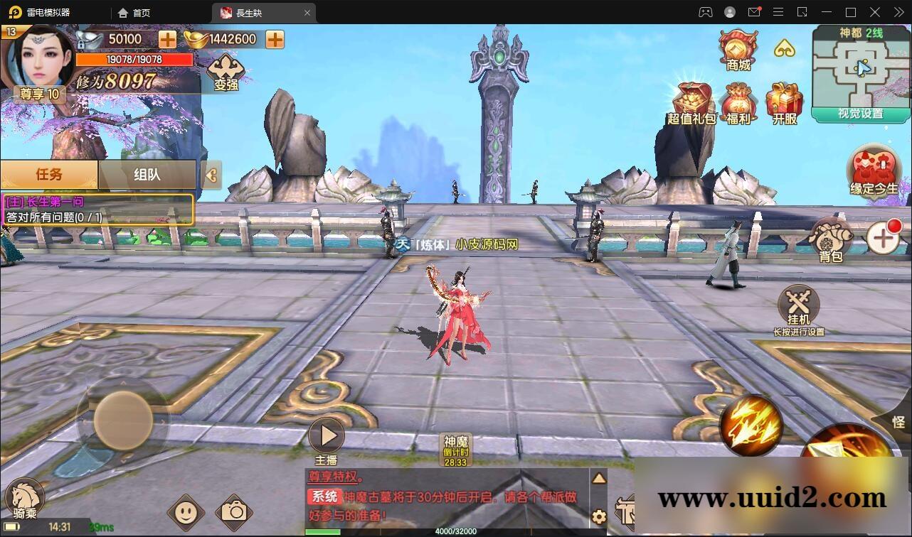 精品3D仙侠手游【长生诀】2021整理Linux手工服务端+本地验证+GM授权后台+安卓苹果双端【站长亲测】