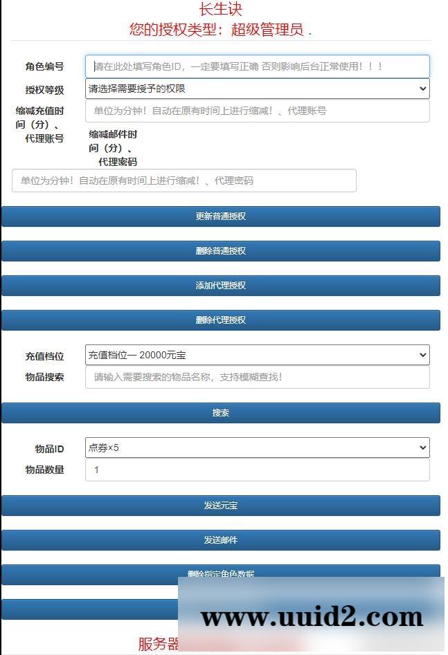 精品3D仙侠手游【长生诀】2021整理Linux手工服务端+本地验证+GM授权后台+安卓苹果双端【站长亲测】