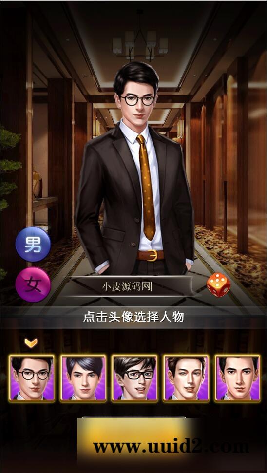 模拟经营H5游戏【谁是峡谷首富H5】2021整理Win一键既玩服务端+GM充值后台【站长亲测】