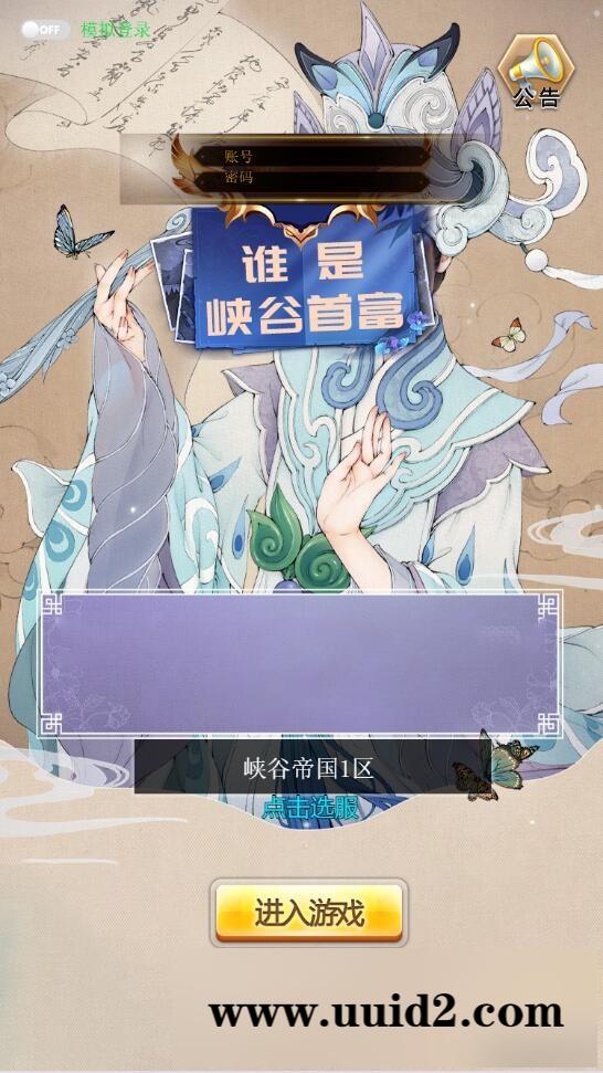 模拟经营H5游戏【谁是峡谷首富H5】2021整理Win一键既玩服务端+GM充值后台【站长亲测】