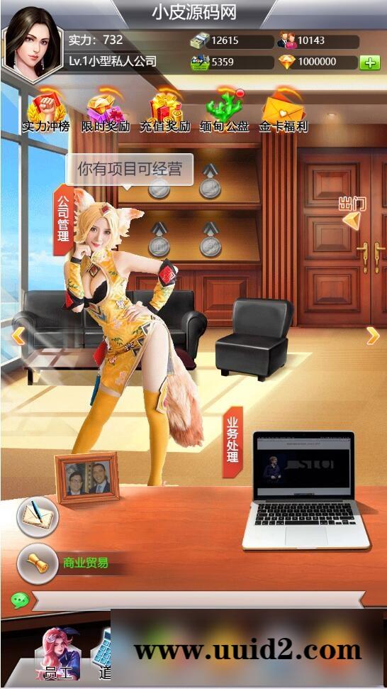 模拟经营H5游戏【谁是峡谷首富H5】2021整理Win一键既玩服务端+GM充值后台【站长亲测】