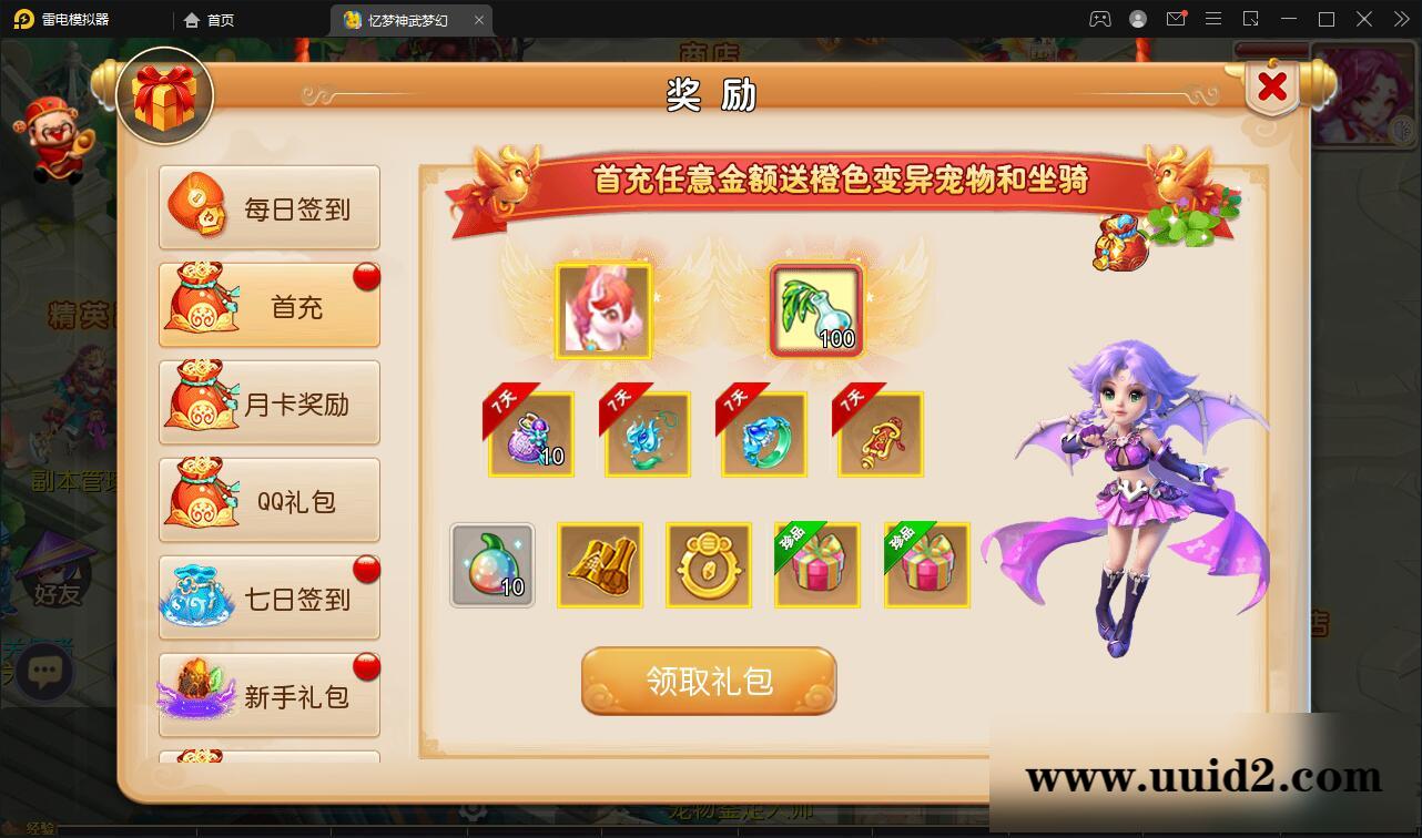 MT3换皮梦幻【忆梦神武梦幻】2021整理Linux手工服务端+GM后台【站长亲测】
