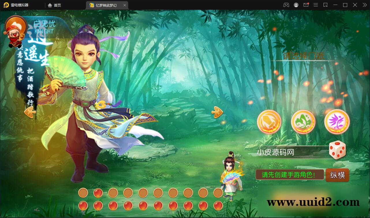 MT3换皮梦幻【忆梦神武梦幻】2021整理Linux手工服务端+GM后台【站长亲测】