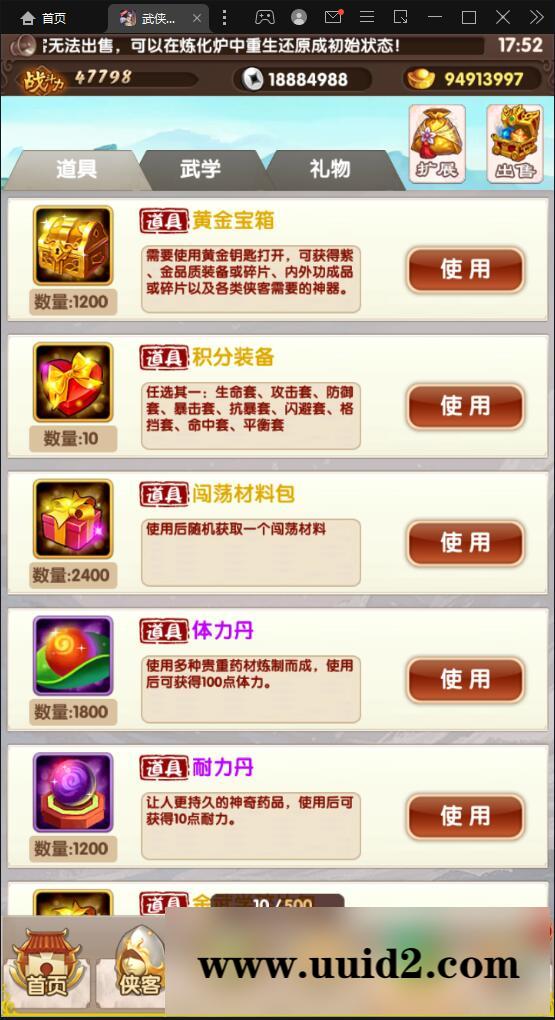 经典卡牌游戏【武侠大宗师翅膀版】11月整理Win一键即玩服务端+GM后台【站长亲测】