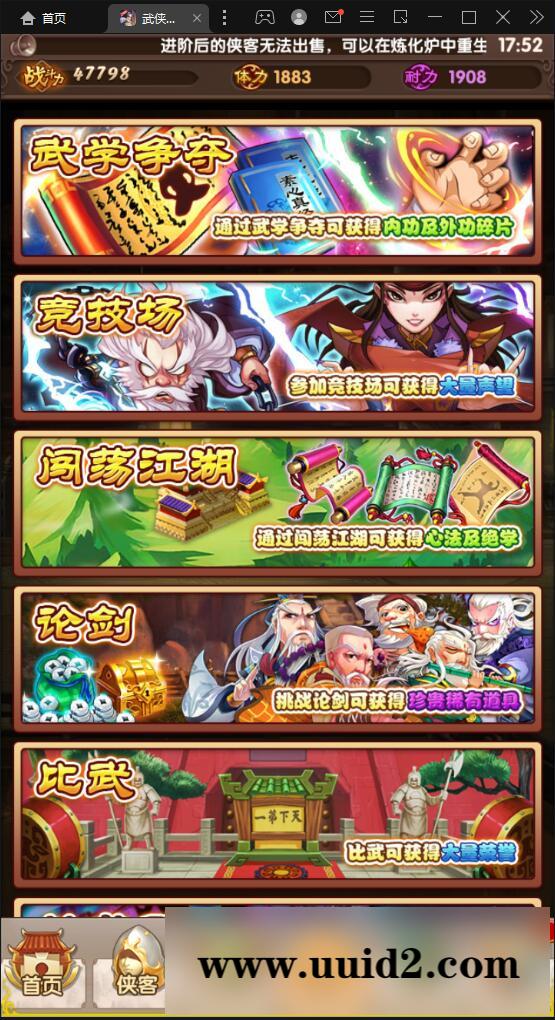 经典卡牌游戏【武侠大宗师翅膀版】11月整理Win一键即玩服务端+GM后台【站长亲测】