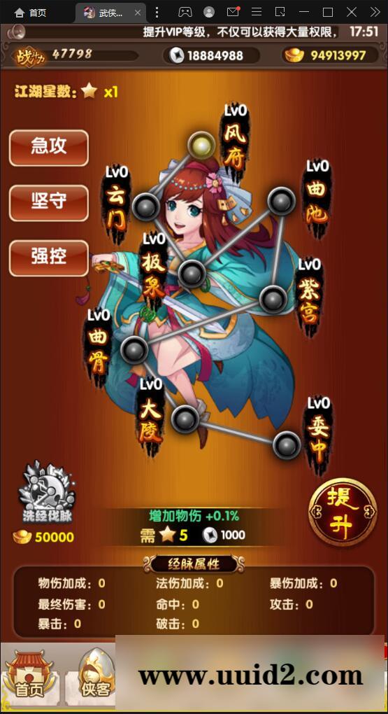 经典卡牌游戏【武侠大宗师翅膀版】11月整理Win一键即玩服务端+GM后台【站长亲测】