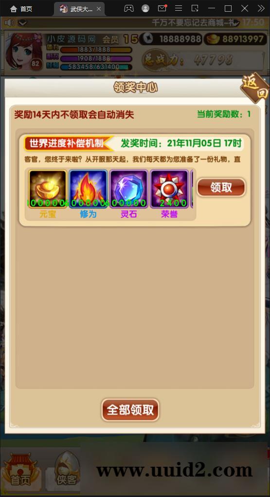 经典卡牌游戏【武侠大宗师翅膀版】11月整理Win一键即玩服务端+GM后台【站长亲测】