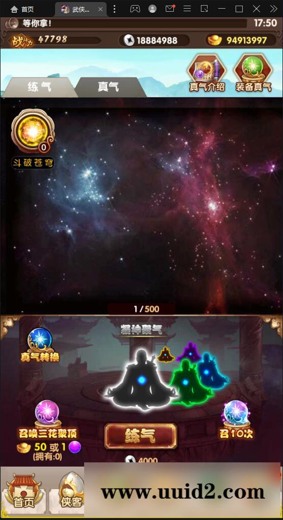 经典卡牌游戏【武侠大宗师翅膀版】11月整理Win一键即玩服务端+GM后台【站长亲测】