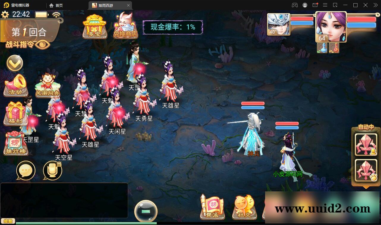 大话回合手游【精品西游修复版】11月整理Win半手工服务端+运营后台+安卓苹果双端