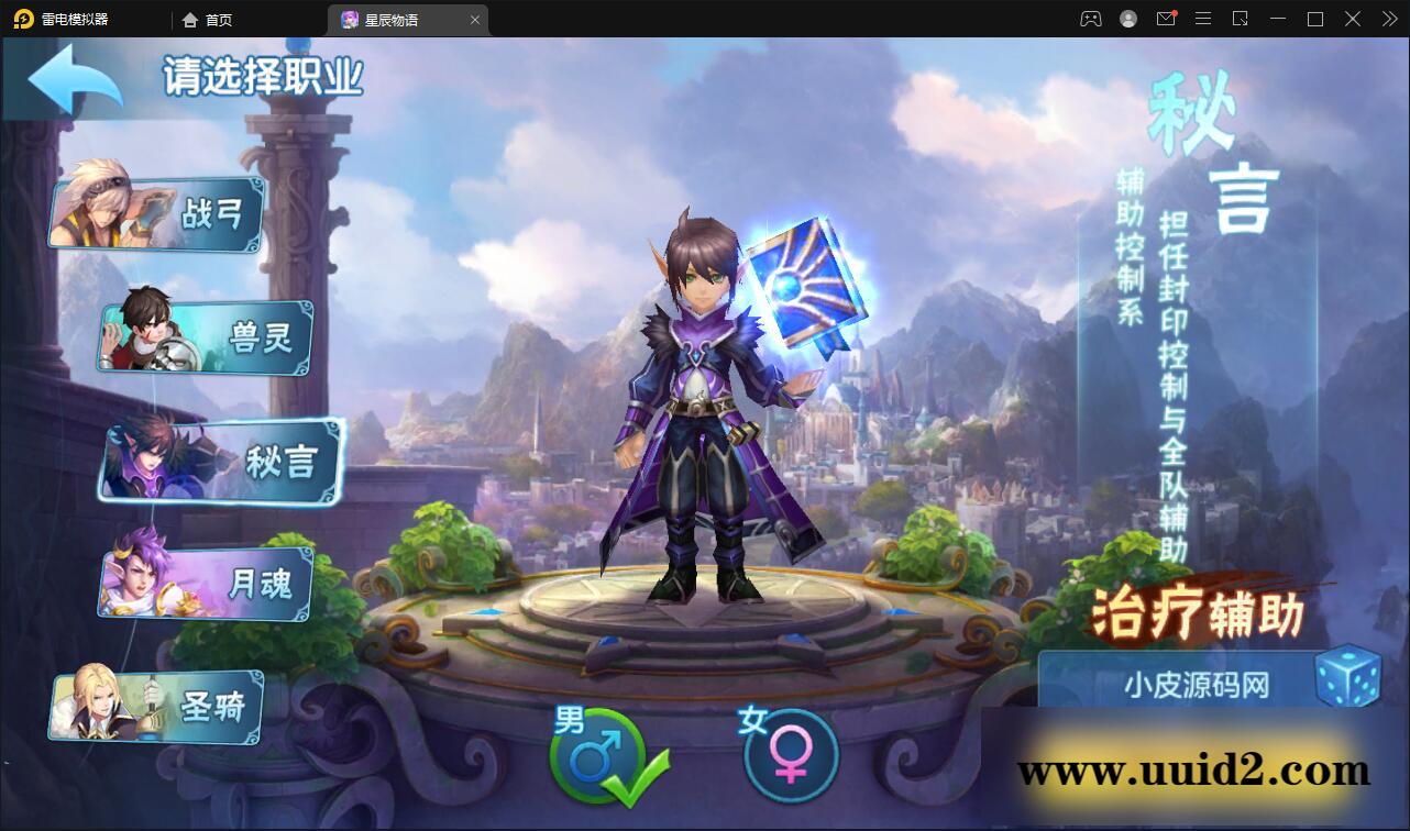 回合手游【星辰奇缘本地端】2021整理Linux手工服务端+本地注册+授权物品后台【站长亲测】