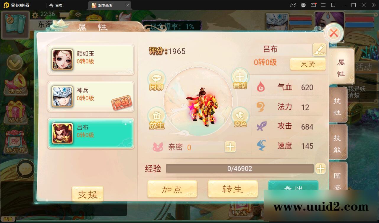 大话回合手游【精品西游修复版】11月整理Win半手工服务端+运营后台+安卓苹果双端