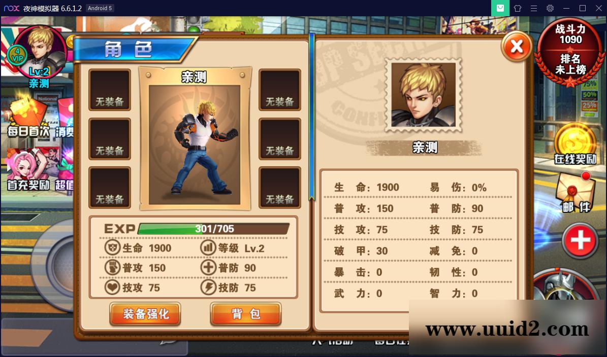 横版格斗手游【新全民炫斗】WIN一键即玩服务端【站长亲测】