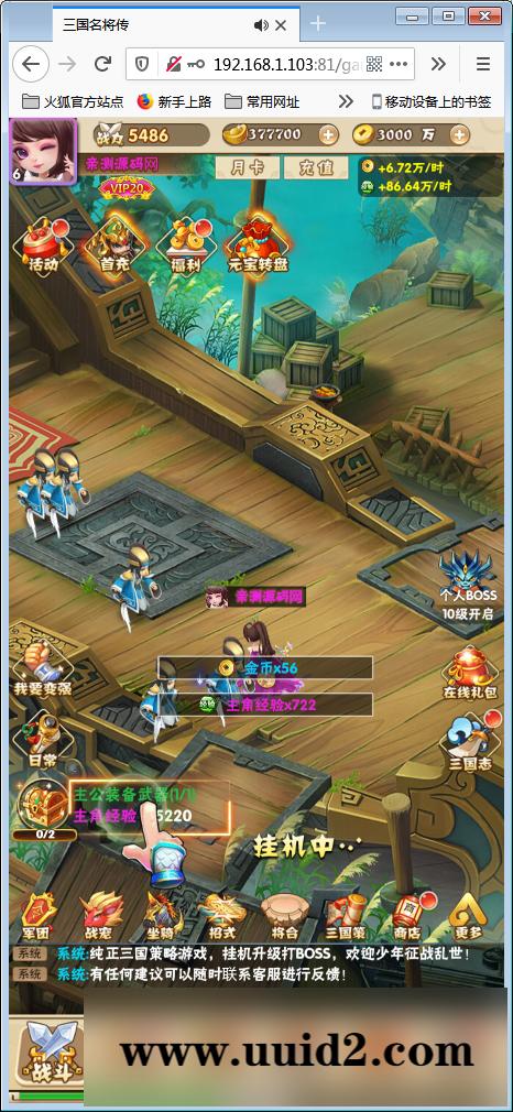 稀有卡牌手游【小小三国H5】Win一键端+多区+跨服+授权物品后台【站长亲测】