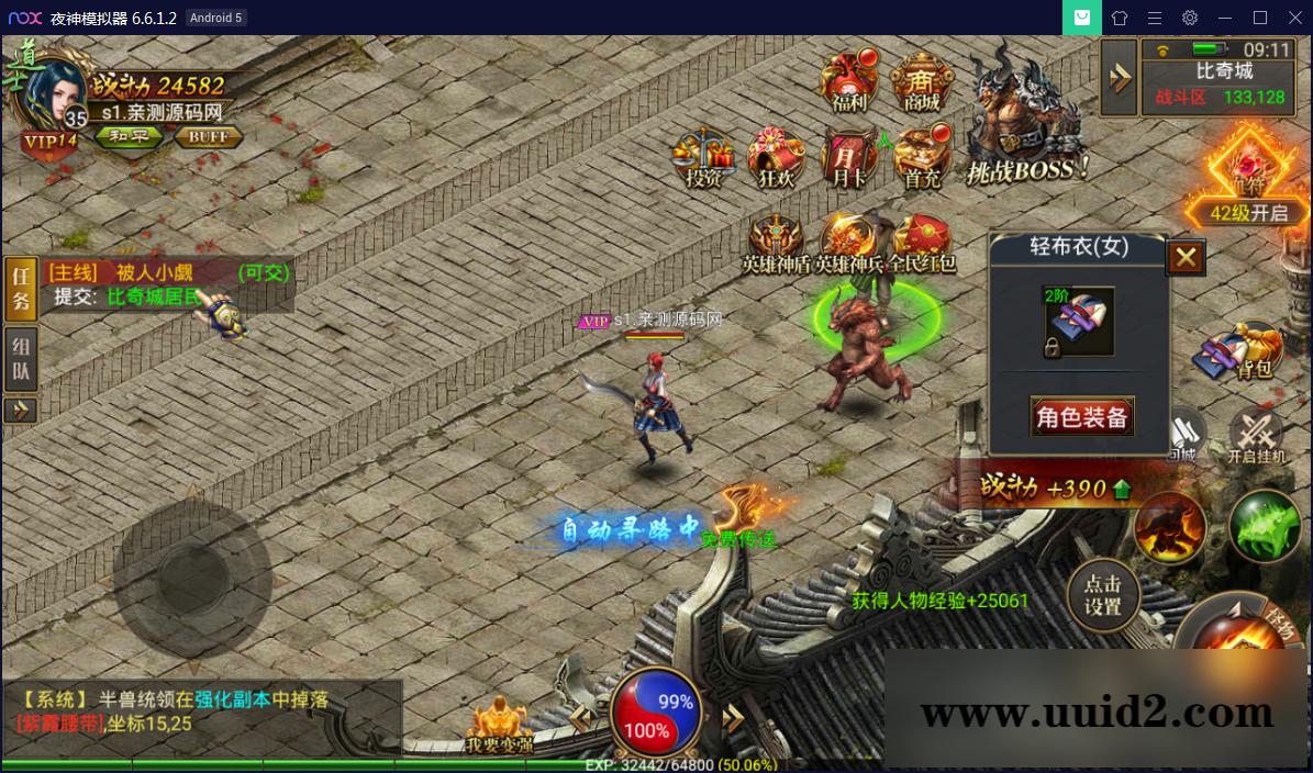 幽冥传奇手游【美杜莎传奇】一键即玩服务端+GM后台+安卓苹果双端【站长亲测】