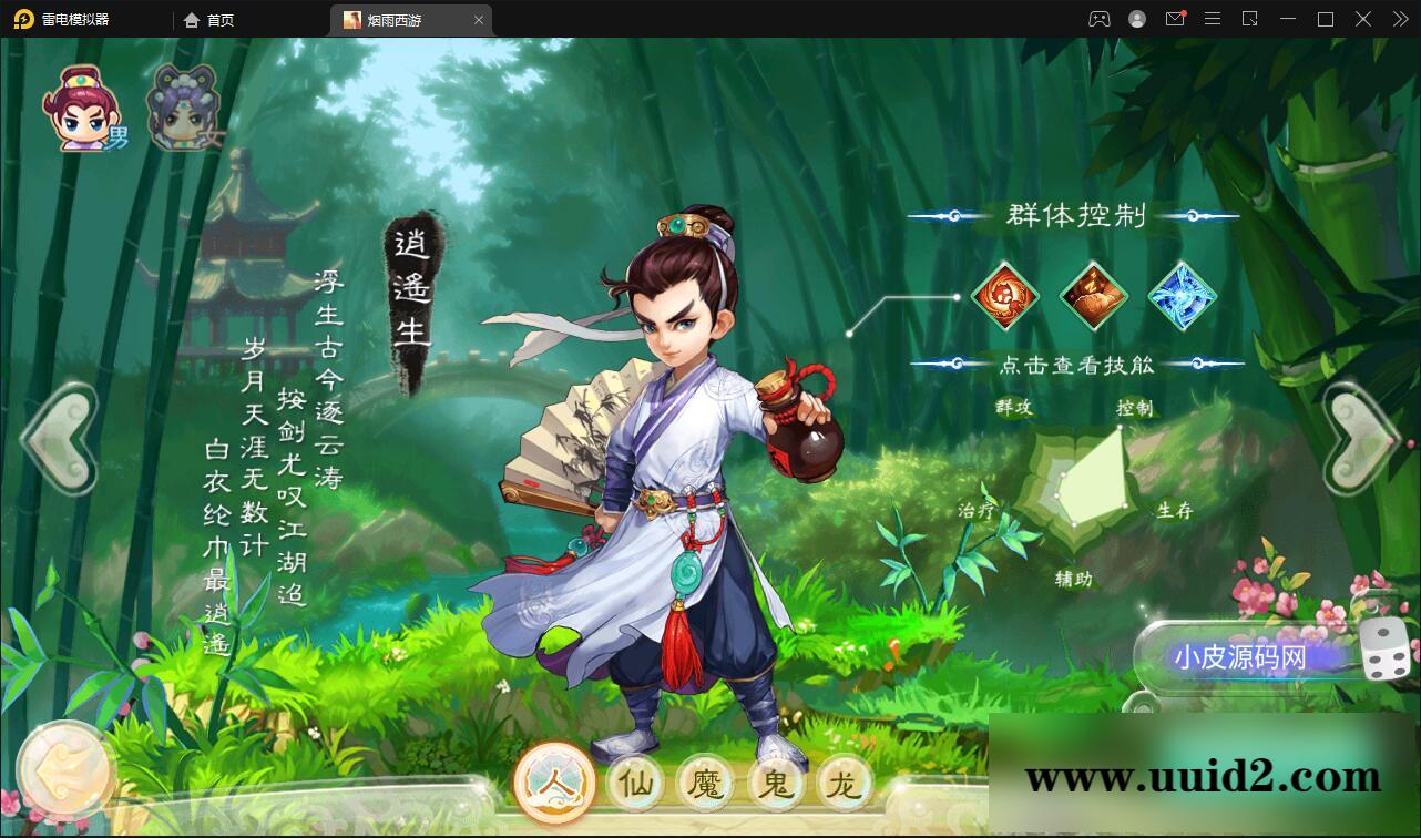 大话回合手游【精品西游修复版】11月整理Win半手工服务端+运营后台+安卓苹果双端