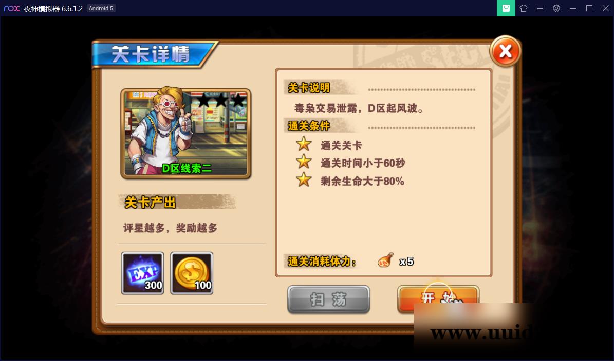 横版格斗手游【新全民炫斗】WIN一键即玩服务端【站长亲测】