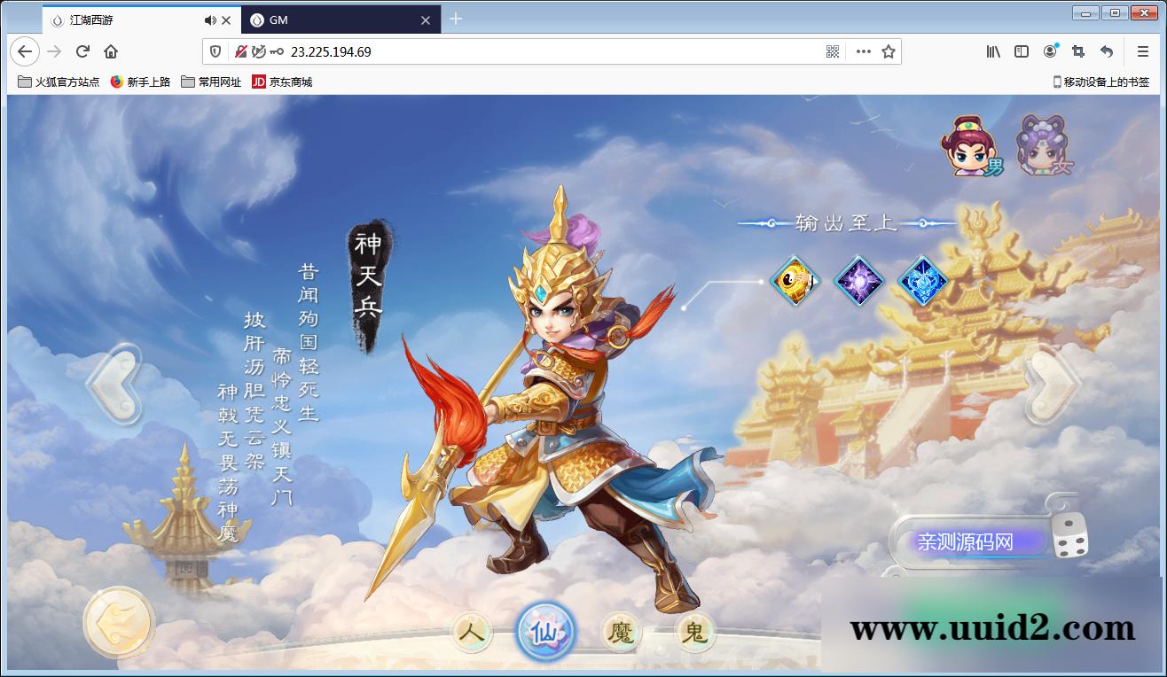 回合手游【江湖西游H5】Win一键即玩服务端+GM后台【站长亲测】