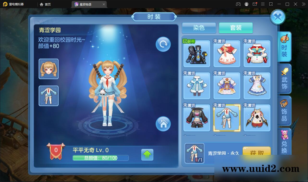 回合手游【星辰奇缘本地端】2021整理Linux手工服务端+本地注册+授权物品后台【站长亲测】