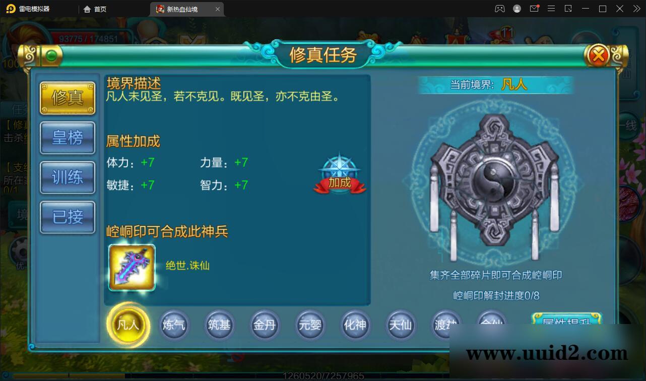 MMO角色扮演手游【热血仙境红黑装变态商业端】2021整理Win一键即玩服务端+GM工具【站长亲测】