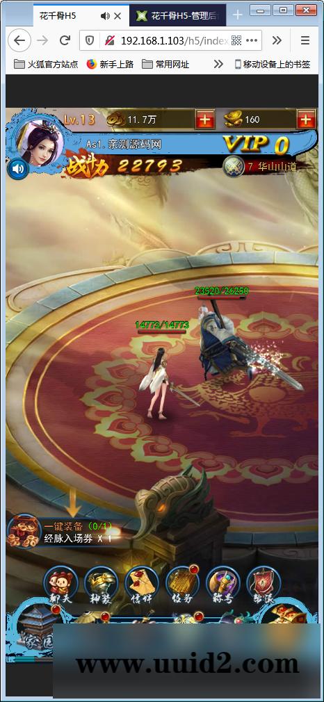 三网H5游戏【花千骨H5】一键即玩服务端+游戏后台【站长亲测】