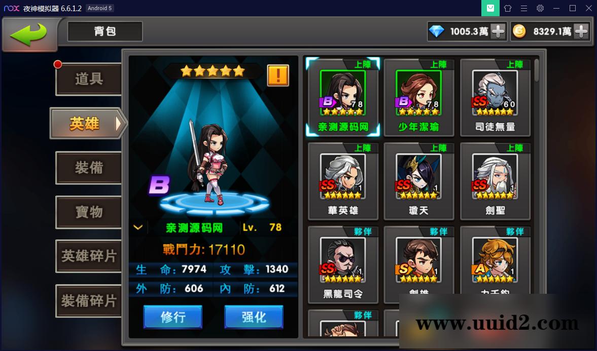 手游[神龙武士]中华英雄一键启动服务端+安卓&苹果客户端+GM后台【站长亲测】