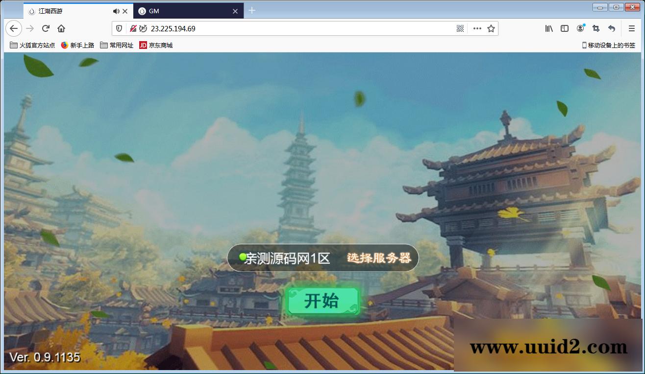 回合手游【江湖西游H5】Win一键即玩服务端+GM后台【站长亲测】