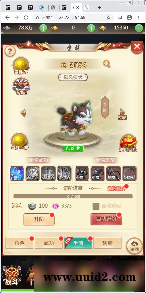 换皮H5手游【仙灵Q侠传H5】Linux外网手工端+GM后台【站长亲测】