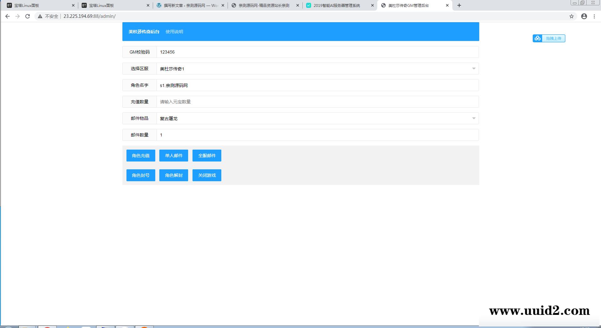 幽冥传奇手游【美杜莎传奇】一键即玩服务端+GM后台+安卓苹果双端【站长亲测】