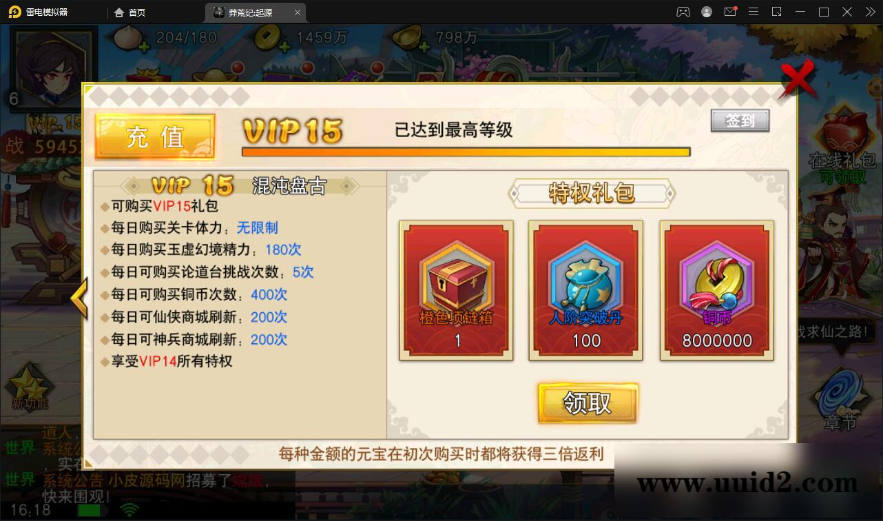 冒险卡牌手游【莽荒纪:起源】11月整理Win手工服务端+运营后台+双端【站长亲测】