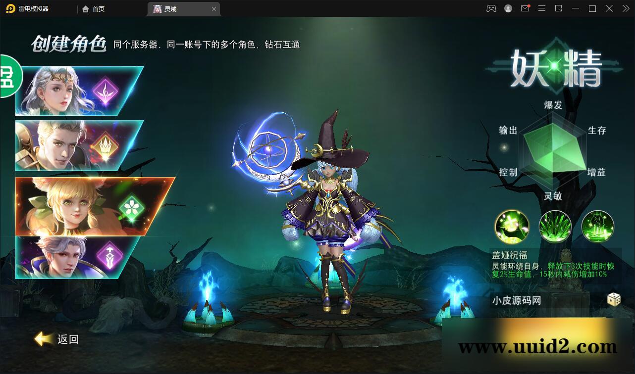 精品魔幻3D手游【天使圣域】11月整理Linux手工服务端+本地验证+GM后台