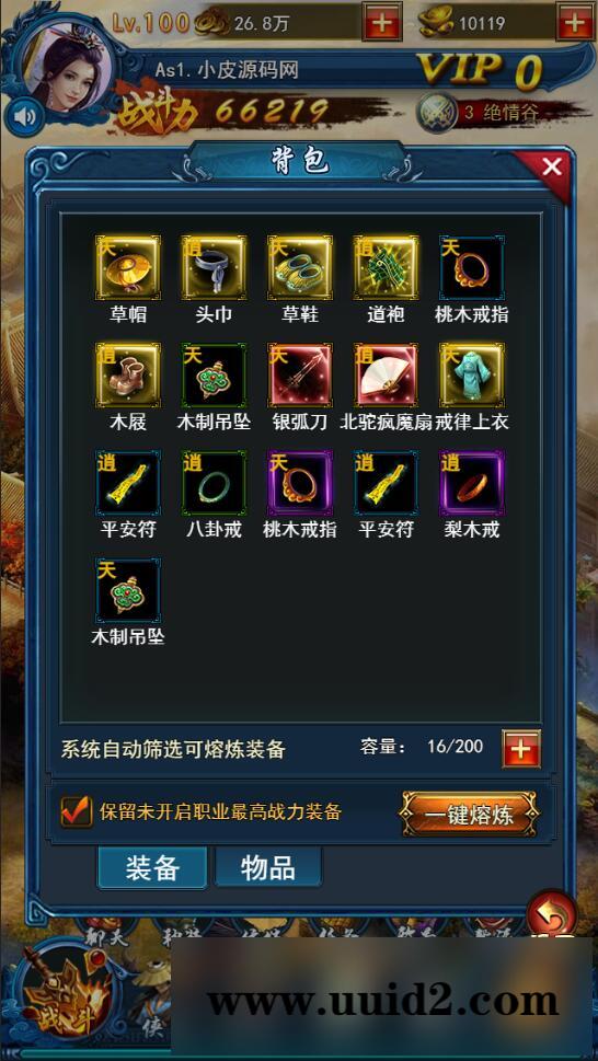 三网H5游戏【龙女传奇】2021整理Win一键服务端+运营后台【站长亲测】