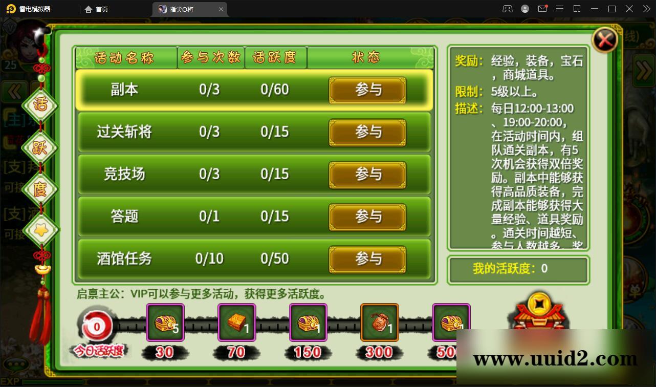 三国题材手游【指尖Q将】2021整理WIN一键即玩服务端+GM运营后台【站长亲测】